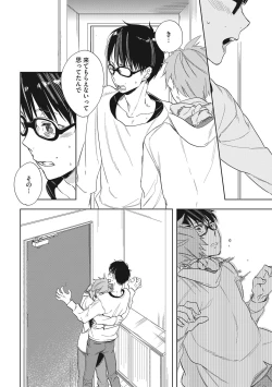 Page 156 of Kuzu Sakka no Kainarashikata