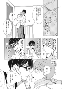 Page 157 of Kuzu Sakka no Kainarashikata