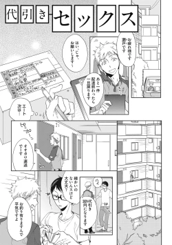 Page 169 of Kuzu Sakka no Kainarashikata