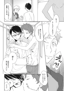 Page 170 of Kuzu Sakka no Kainarashikata