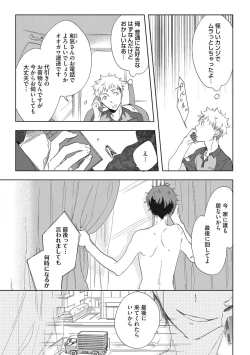 Page 175 of Kuzu Sakka no Kainarashikata