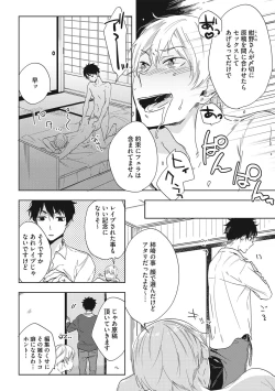 Page 30 of Kuzu Sakka no Kainarashikata