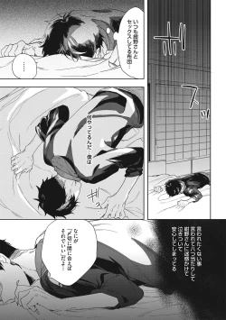 Page 43 of Kuzu Sakka no Kainarashikata