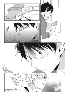 Page 48 of Kuzu Sakka no Kainarashikata