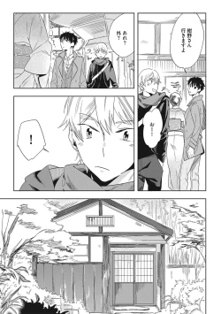 Page 67 of Kuzu Sakka no Kainarashikata