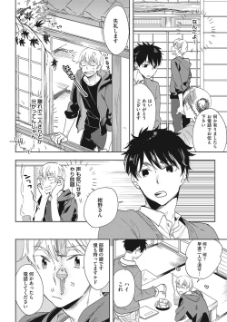 Page 68 of Kuzu Sakka no Kainarashikata