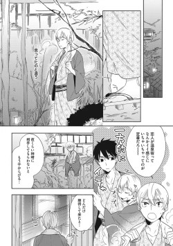 Page 72 of Kuzu Sakka no Kainarashikata