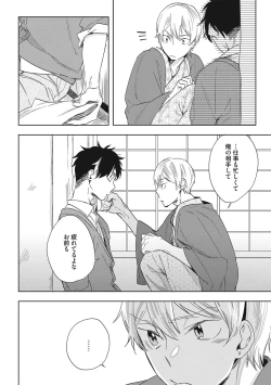 Page 74 of Kuzu Sakka no Kainarashikata