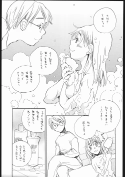 Page 12 of Koi no Hana