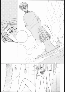 Page 16 of Koi no Hana