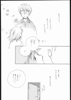 Page 25 of Koi no Hana