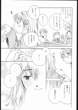 Page 6 of Koi no Hana