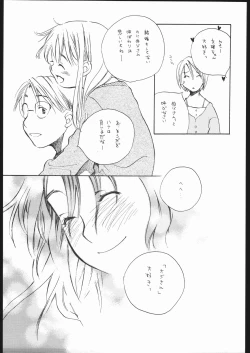 Page 8 of Koi no Hana