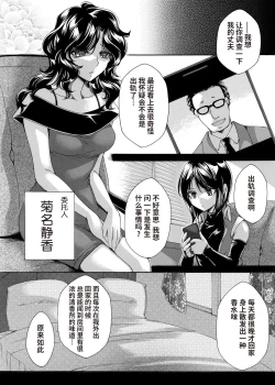 Page 2 of 女探偵は半熟卵 〜浮気調査は蜜の味・前編+後編〜