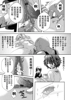 Page 32 of 女探偵は半熟卵 〜浮気調査は蜜の味・前編+後編〜