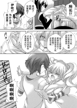 Page 37 of 女探偵は半熟卵 〜浮気調査は蜜の味・前編+後編〜
