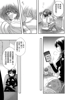 Page 38 of 女探偵は半熟卵 〜浮気調査は蜜の味・前編+後編〜