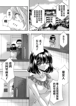 Page 5 of 女探偵は半熟卵 〜浮気調査は蜜の味・前編+後編〜