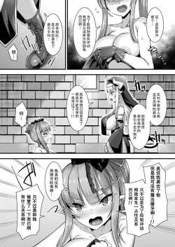 Page 48 of カミサマラブチューン！ 第1-3話