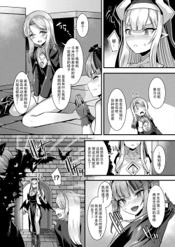 Page 49 of カミサマラブチューン！ 第1-3話