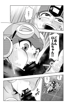 Page 14 of dark rolling