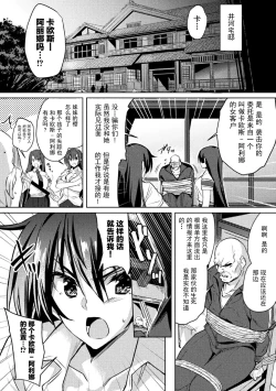 Page 22 of 対魔忍アサギZERO THE COMIC 第二の巻