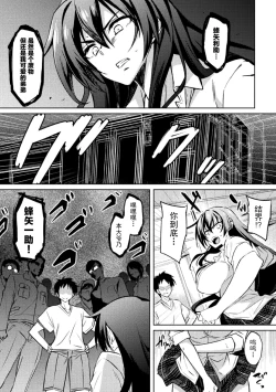 Page 27 of 対魔忍アサギZERO THE COMIC 第二の巻