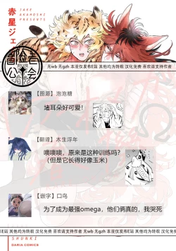 Page 106 of Rare Omega Shunki | 稀有Omega的情欲 Ch. 1-6 + 番外+特典