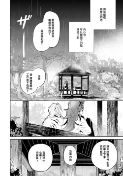 Page 108 of Rare Omega Shunki | 稀有Omega的情欲 Ch. 1-6 + 番外+特典