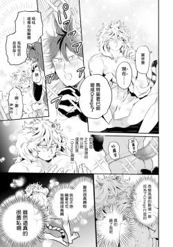 Page 127 of Rare Omega Shunki | 稀有Omega的情欲 Ch. 1-6 + 番外+特典