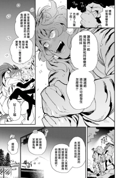 Page 136 of Rare Omega Shunki | 稀有Omega的情欲 Ch. 1-6 + 番外+特典