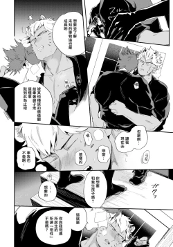 Page 145 of Rare Omega Shunki | 稀有Omega的情欲 Ch. 1-6 + 番外+特典