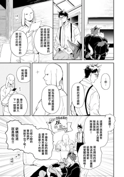 Page 148 of Rare Omega Shunki | 稀有Omega的情欲 Ch. 1-6 + 番外+特典