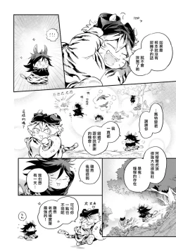 Page 14 of Rare Omega Shunki | 稀有Omega的情欲 Ch. 1-6 + 番外+特典