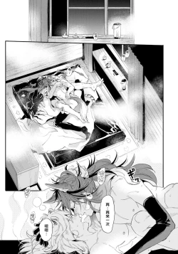 Page 150 of Rare Omega Shunki | 稀有Omega的情欲 Ch. 1-6 + 番外+特典