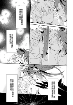 Page 152 of Rare Omega Shunki | 稀有Omega的情欲 Ch. 1-6 + 番外+特典