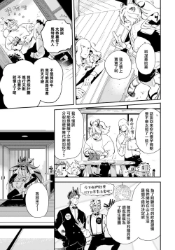 Page 156 of Rare Omega Shunki | 稀有Omega的情欲 Ch. 1-6 + 番外+特典