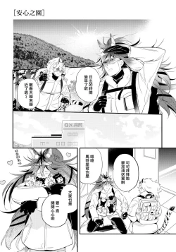 Page 159 of Rare Omega Shunki | 稀有Omega的情欲 Ch. 1-6 + 番外+特典