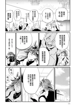 Page 160 of Rare Omega Shunki | 稀有Omega的情欲 Ch. 1-6 + 番外+特典