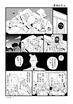 Page 171 of Rare Omega Shunki | 稀有Omega的情欲 Ch. 1-6 + 番外+特典