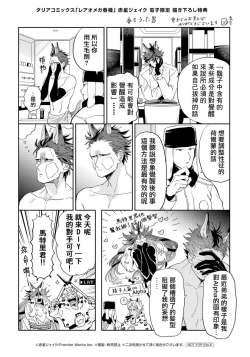 Page 174 of Rare Omega Shunki | 稀有Omega的情欲 Ch. 1-6 + 番外+特典