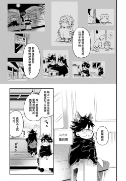Page 17 of Rare Omega Shunki | 稀有Omega的情欲 Ch. 1-6 + 番外+特典