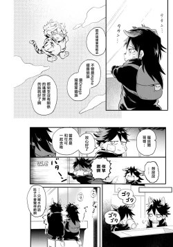 Page 18 of Rare Omega Shunki | 稀有Omega的情欲 Ch. 1-6 + 番外+特典