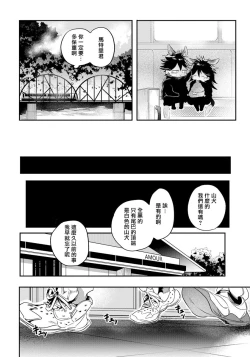 Page 20 of Rare Omega Shunki | 稀有Omega的情欲 Ch. 1-6 + 番外+特典