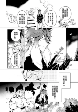 Page 43 of Rare Omega Shunki | 稀有Omega的情欲 Ch. 1-6 + 番外+特典