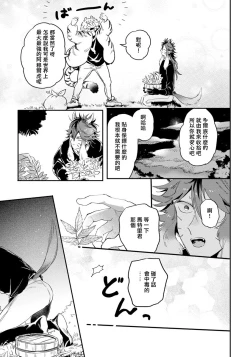 Page 46 of Rare Omega Shunki | 稀有Omega的情欲 Ch. 1-6 + 番外+特典