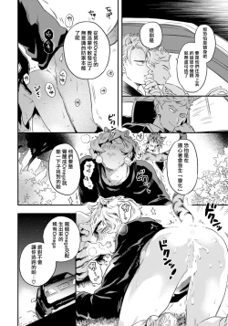 Page 55 of Rare Omega Shunki | 稀有Omega的情欲 Ch. 1-6 + 番外+特典