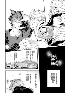 Page 74 of Rare Omega Shunki | 稀有Omega的情欲 Ch. 1-6 + 番外+特典