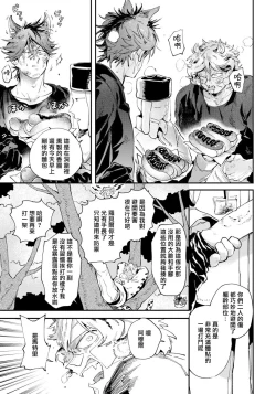 Page 75 of Rare Omega Shunki | 稀有Omega的情欲 Ch. 1-6 + 番外+特典