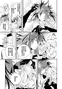 Page 79 of Rare Omega Shunki | 稀有Omega的情欲 Ch. 1-6 + 番外+特典